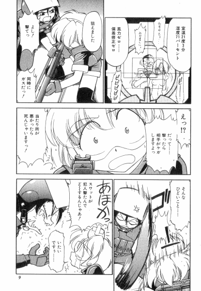[チャーリーにしなか] ちやありいずえんぢえる