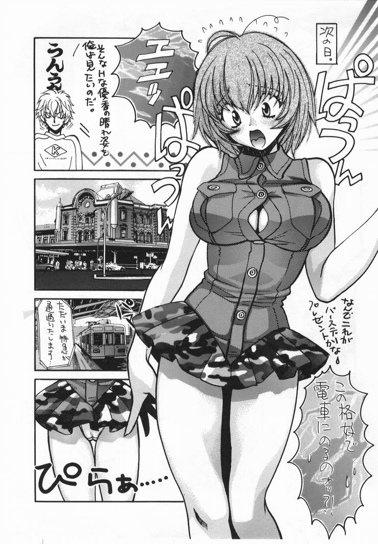 [アトリエサヴァ(百済内創)] Let Va-couple Enter EX
