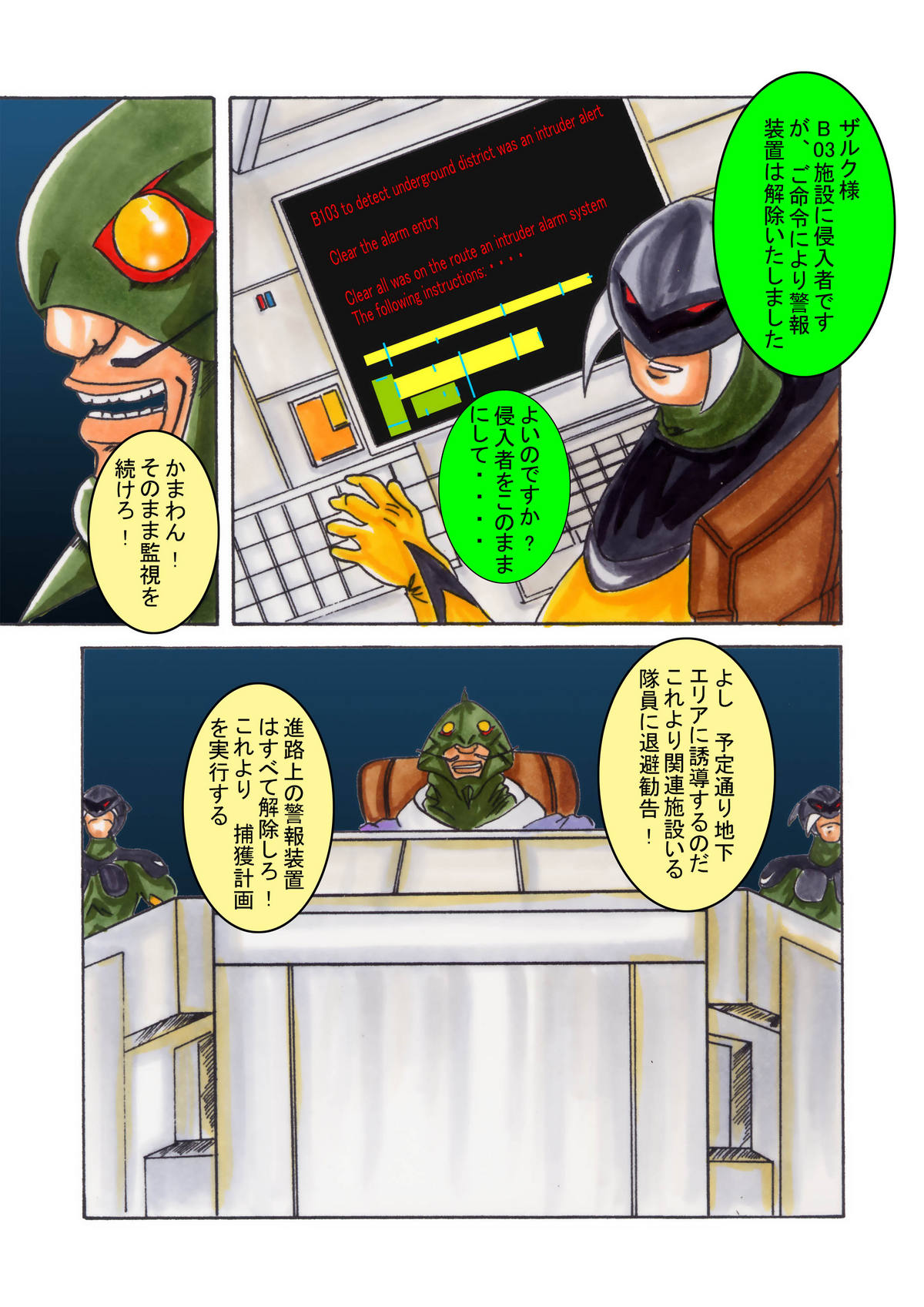 [ライト・レイト・ポート・ピンク] ブラックスワン悪の刻印洗脳 (科学忍者隊ガッチャマン)