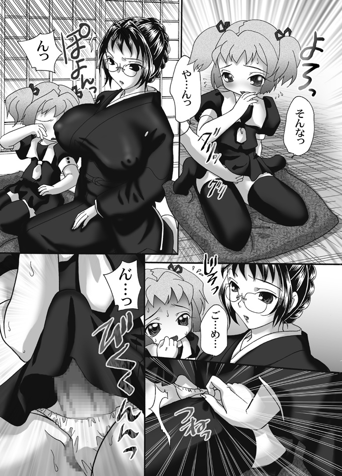 [ちょこぽるか (Mana-Ko, 毒人参)] 喪服淫母～沙耶香の章～