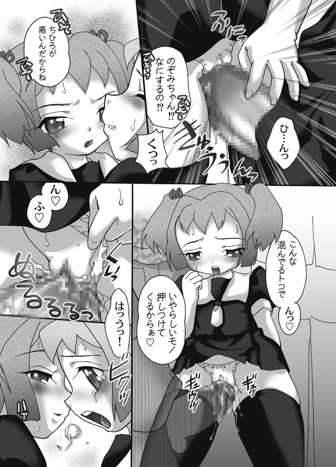 [ちょこぽるか (Mana-Ko, 毒人参)] 喪服淫母～沙耶香の章～