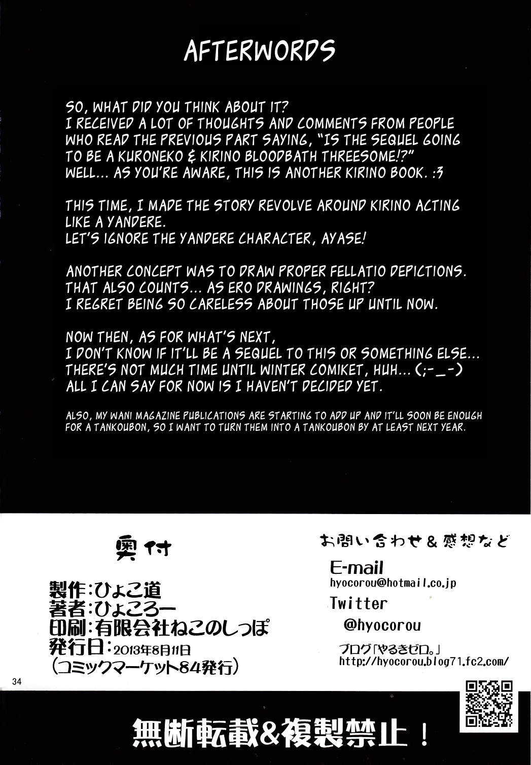 (C84) [ひょこ道 (ひょころー)] 絶対妹領域。2 (俺の妹がこんなに可愛いわけがない) [英訳]