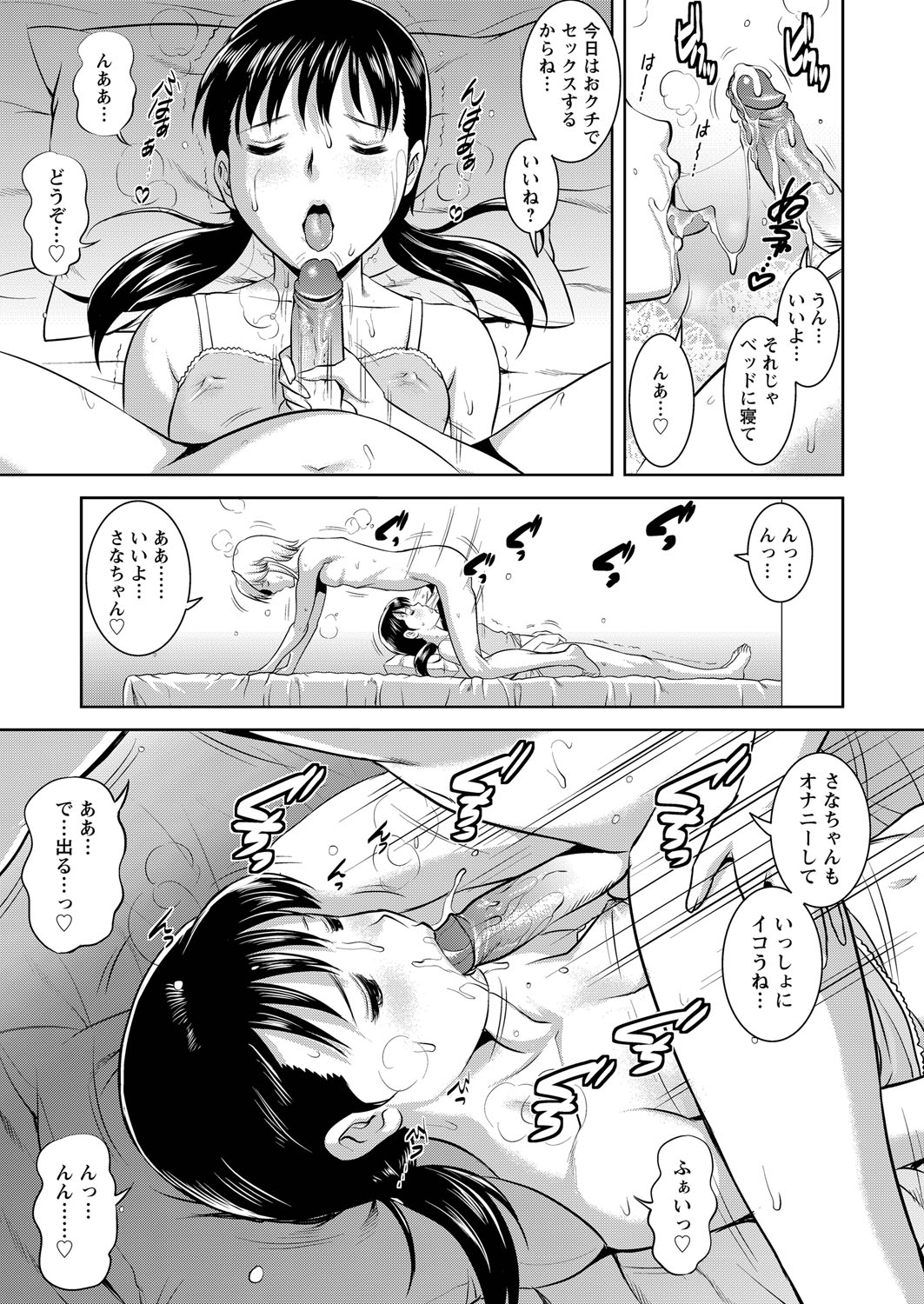 [彩画堂] LIVE CUM [DL版]