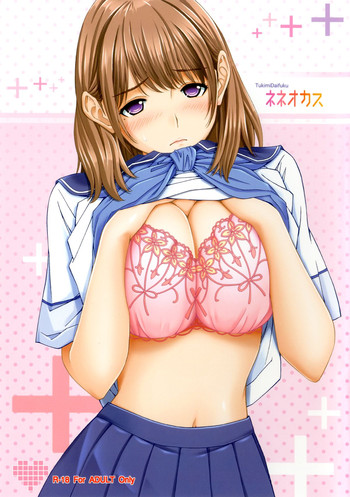 [〆切り3分前 (月見大福)] ネネオカス (ラブプラス) [DL版]