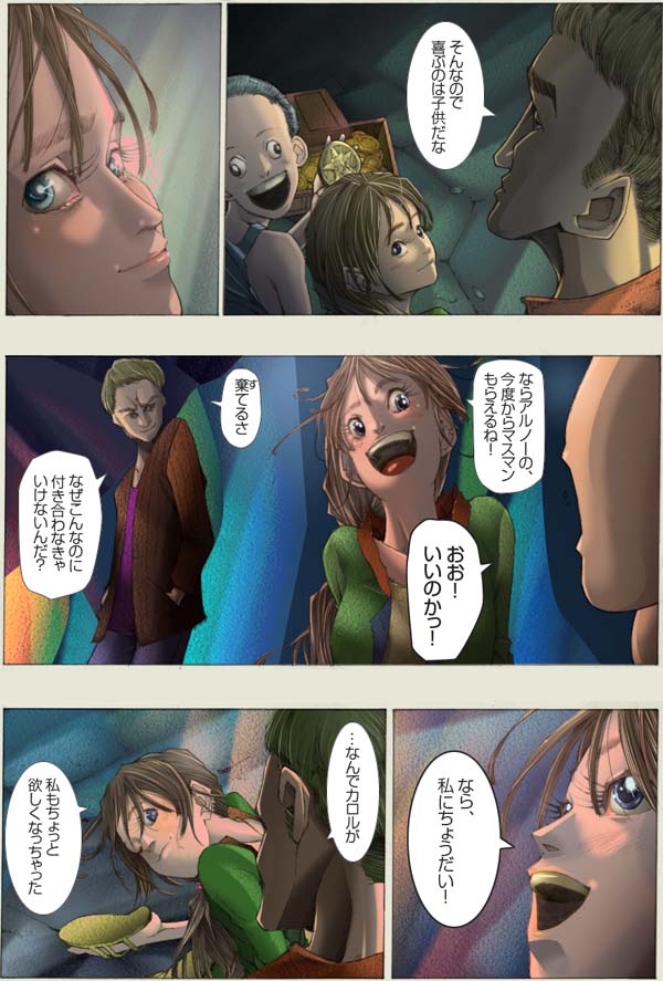 [亀のおなか] 素敵な夢をありがとう第7話+ALMID(おまけ)