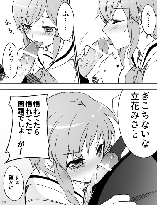 【ミルチョ】みれが素直にトイレ戦闘漫画※R-（日常）