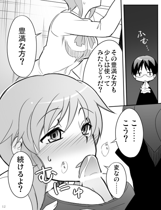【ミルチョ】みれが素直にトイレ戦闘漫画※R-（日常）