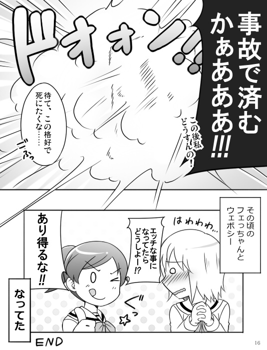 【ミルチョ】みれが素直にトイレ戦闘漫画※R-（日常）