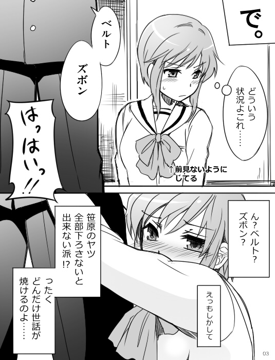 【ミルチョ】みれが素直にトイレ戦闘漫画※R-（日常）