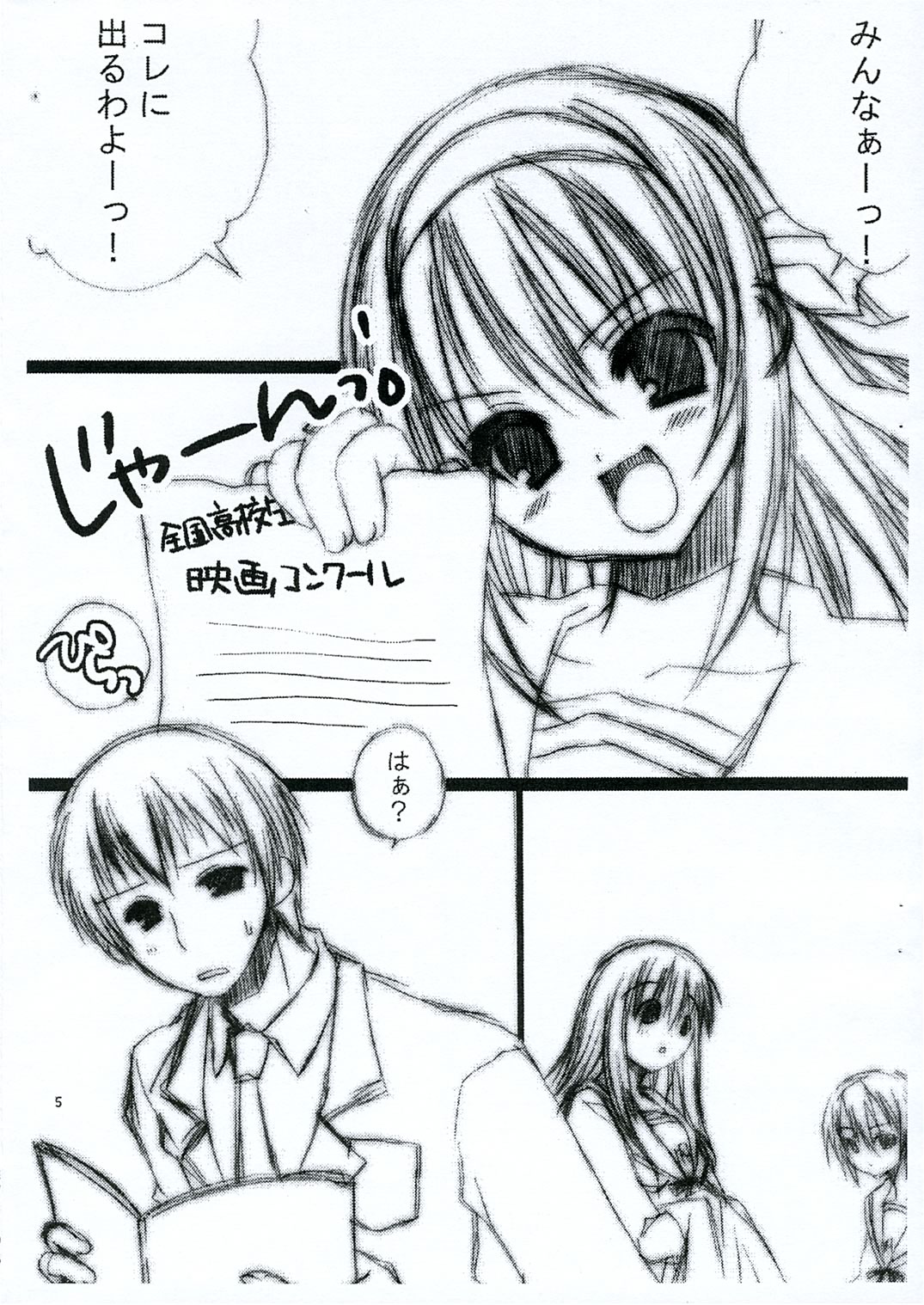 (コミコミ10) [Dearest (セナユイリ)] Ｈ．暫定版 (涼宮ハルヒの憂鬱)