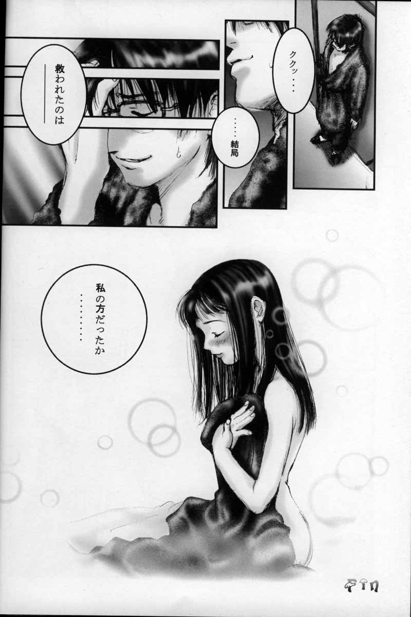 [オタクビーム (クロイヌ、センダマン)] 週末