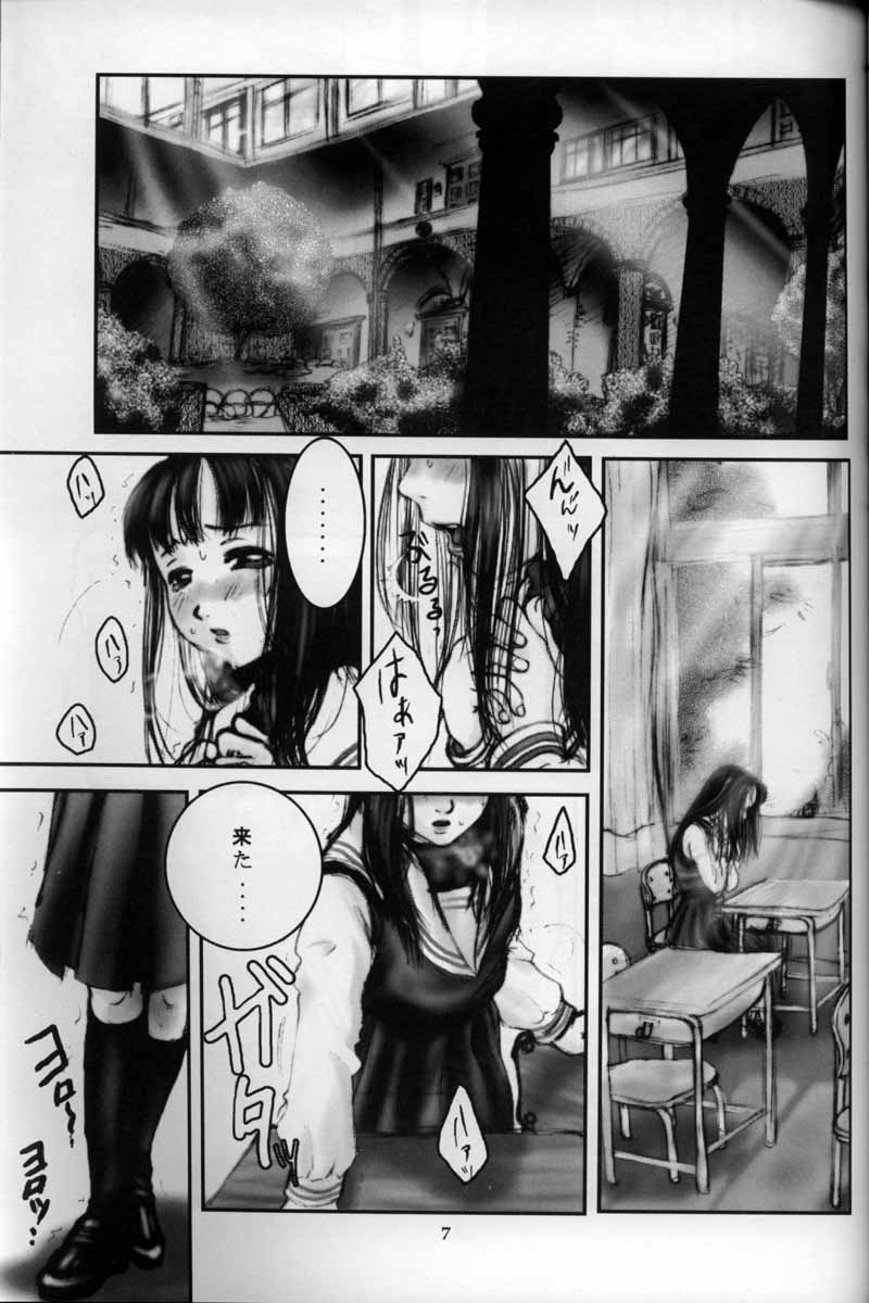 [オタクビーム (クロイヌ、センダマン)] 週末