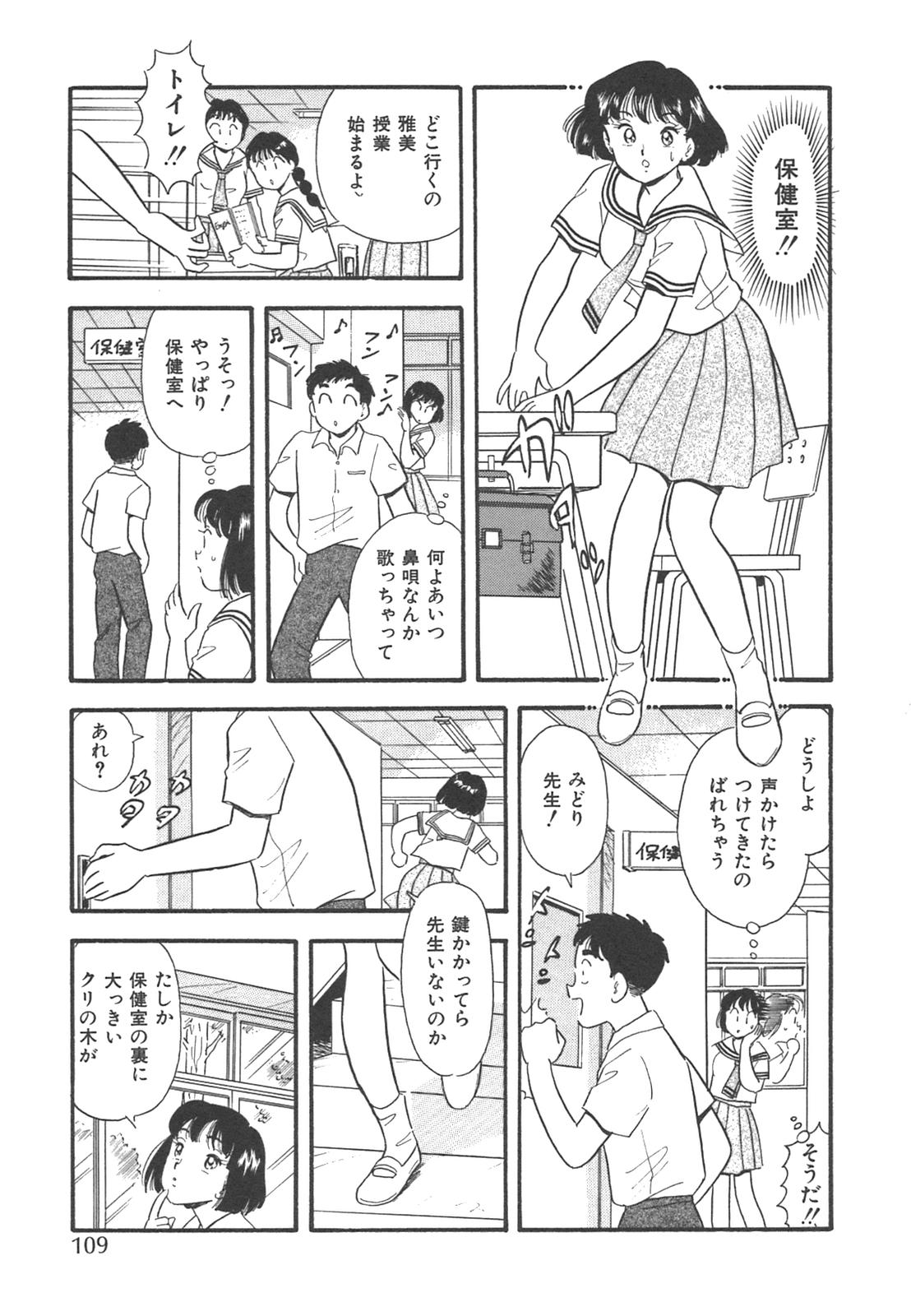 [佐藤丸美] 真夜中のセーラー服