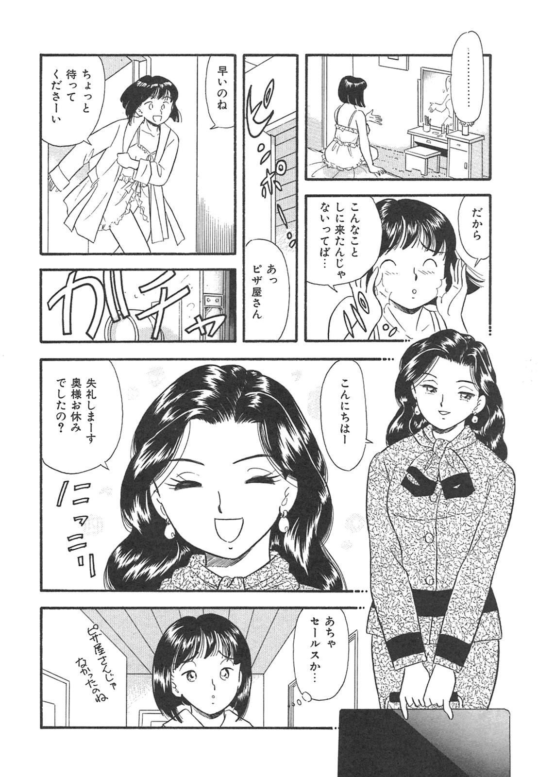 [佐藤丸美] 真夜中のセーラー服