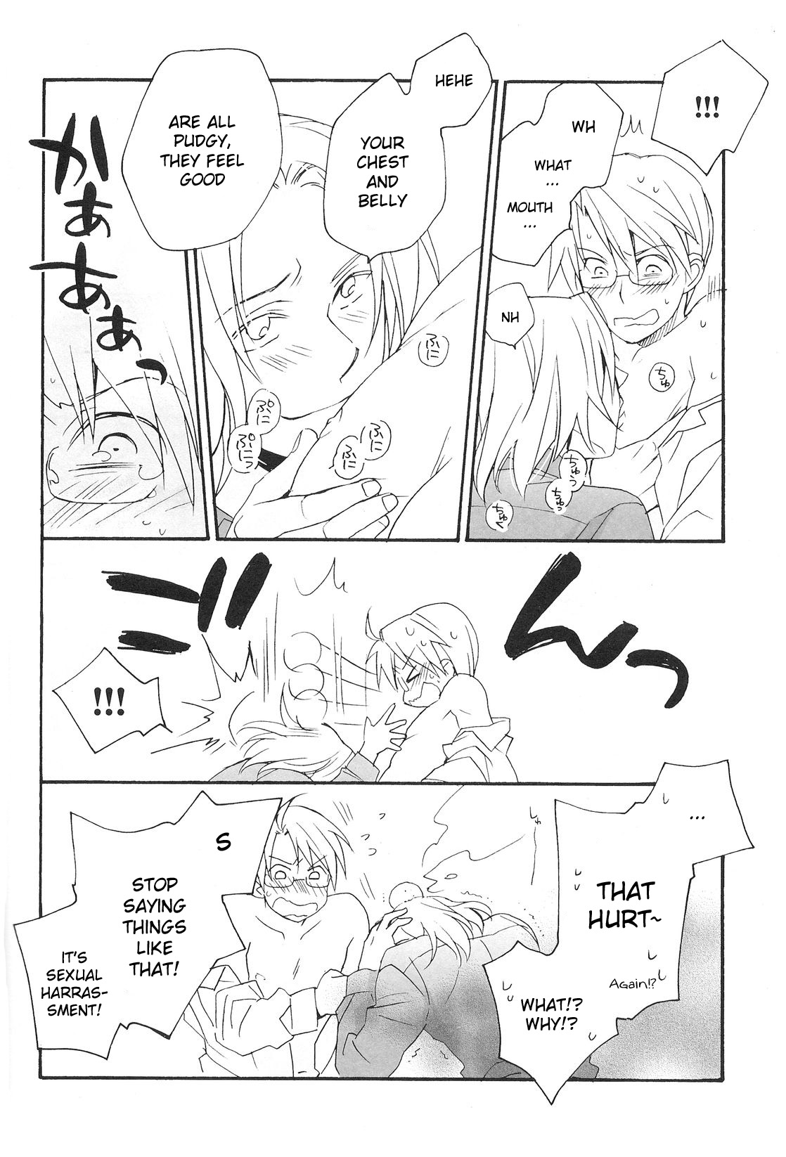 [ホビホビ (岩城そよご)] 教育上、よろしくないこと (ヘタリア Axis Powers) [英訳]