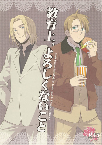 [ホビホビ (岩城そよご)] 教育上、よろしくないこと (ヘタリア Axis Powers) [英訳]