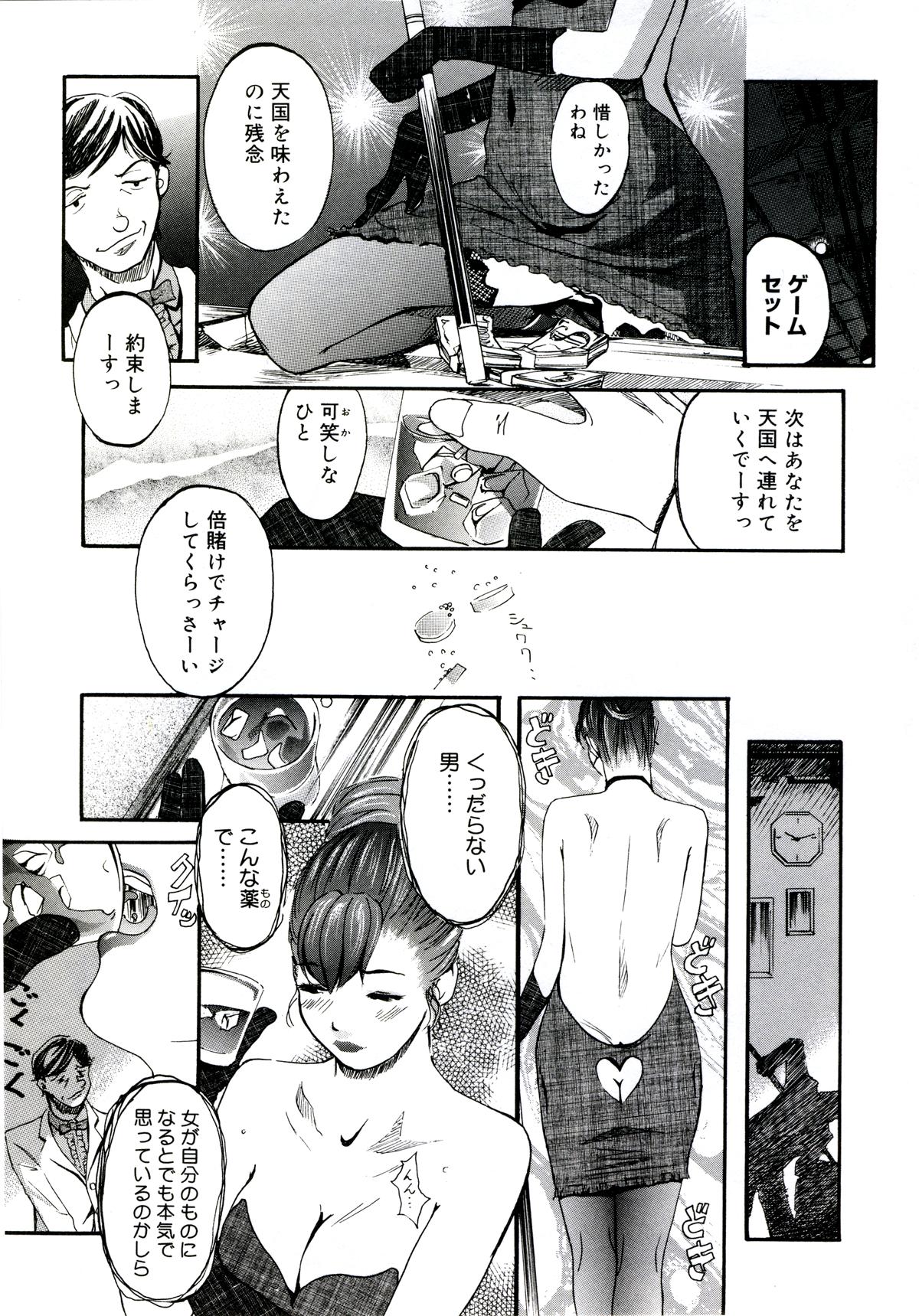[Clone人間] 遊女の森