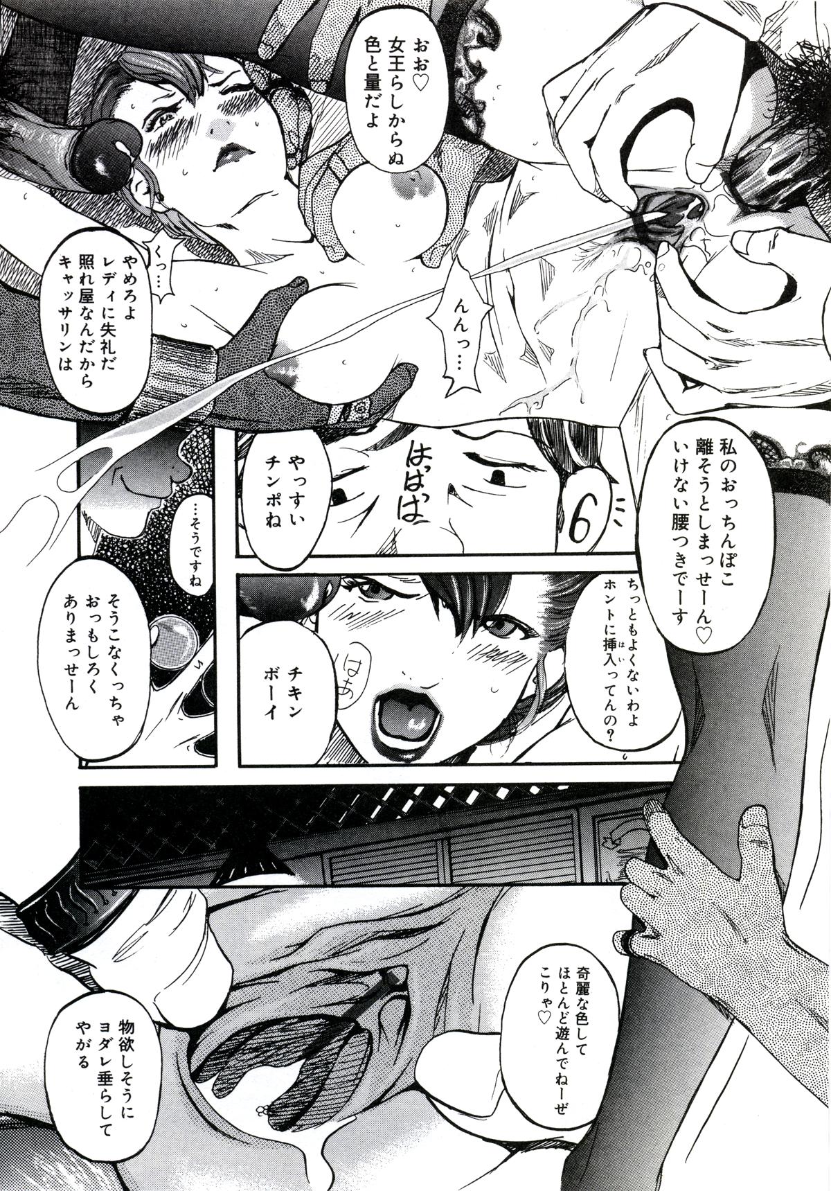 [Clone人間] 遊女の森