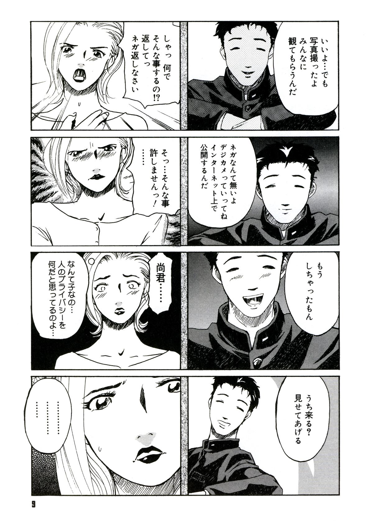 [Clone人間] 遊女の森