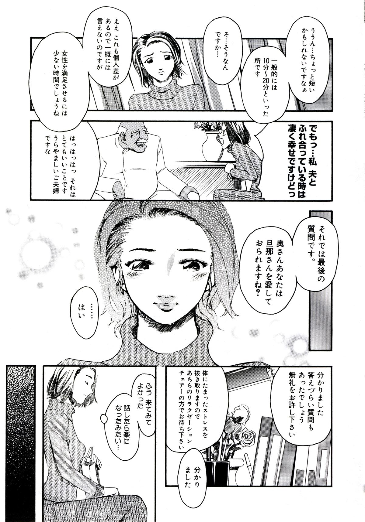 [Clone人間] 遊女の森
