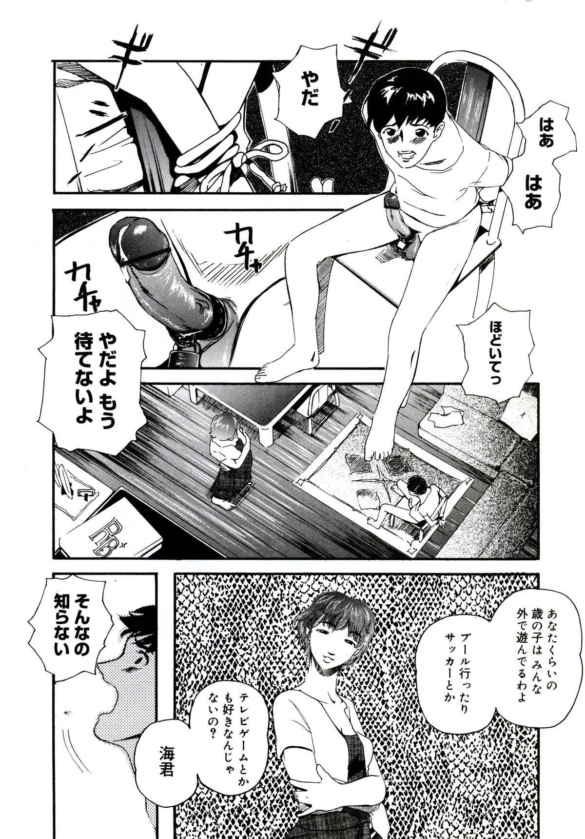 [Clone人間] 遊女の森