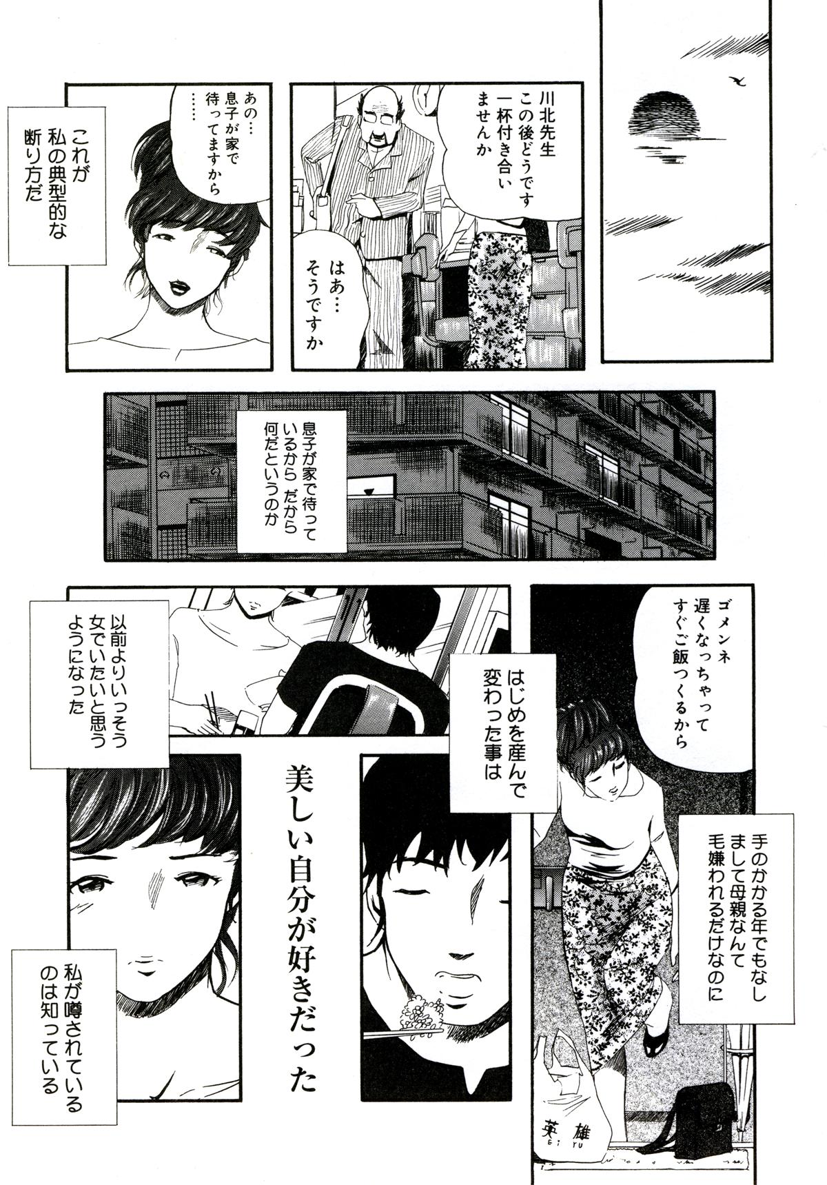 [Clone人間] 遊女の森