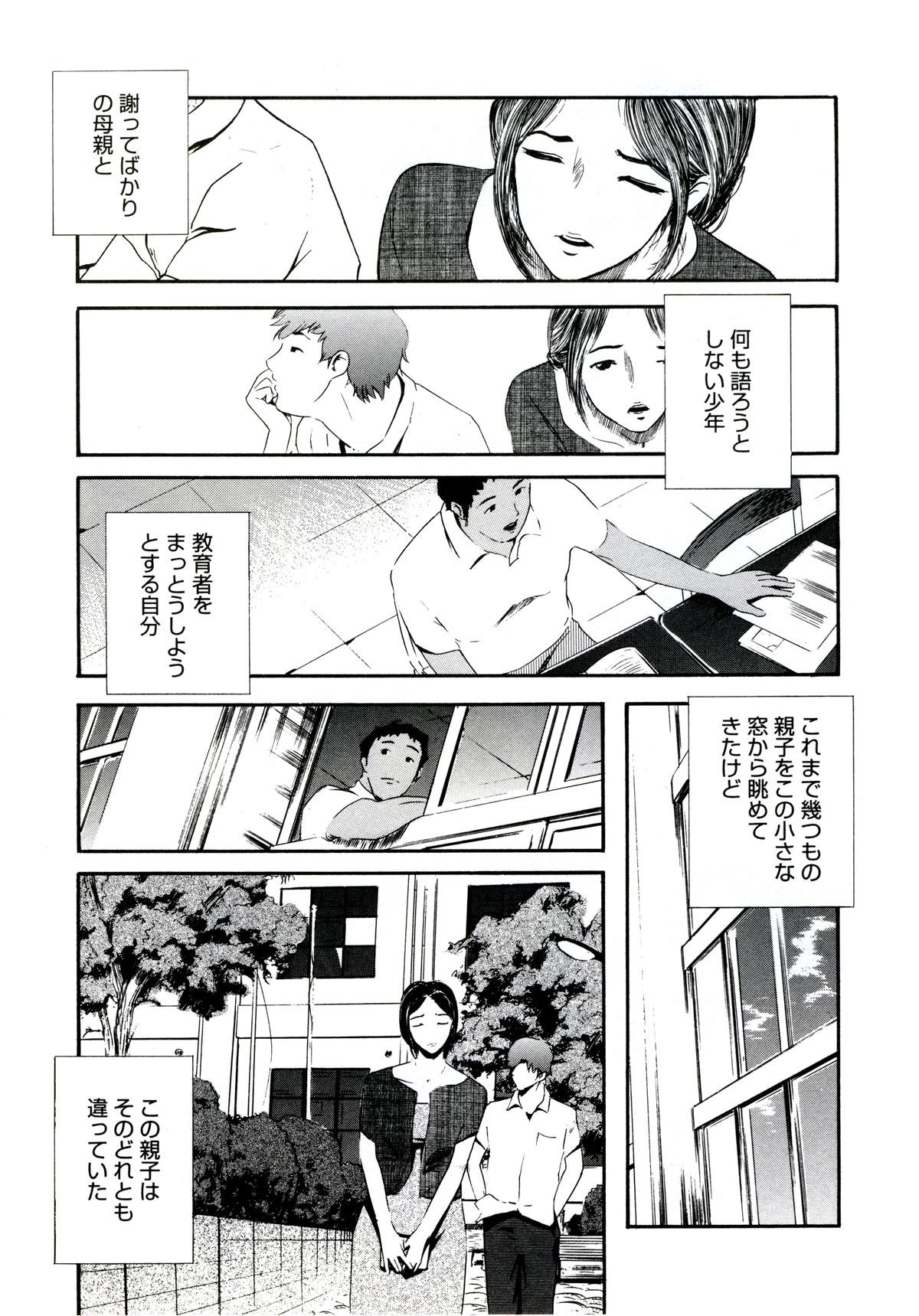 [Clone人間] 遊女の森