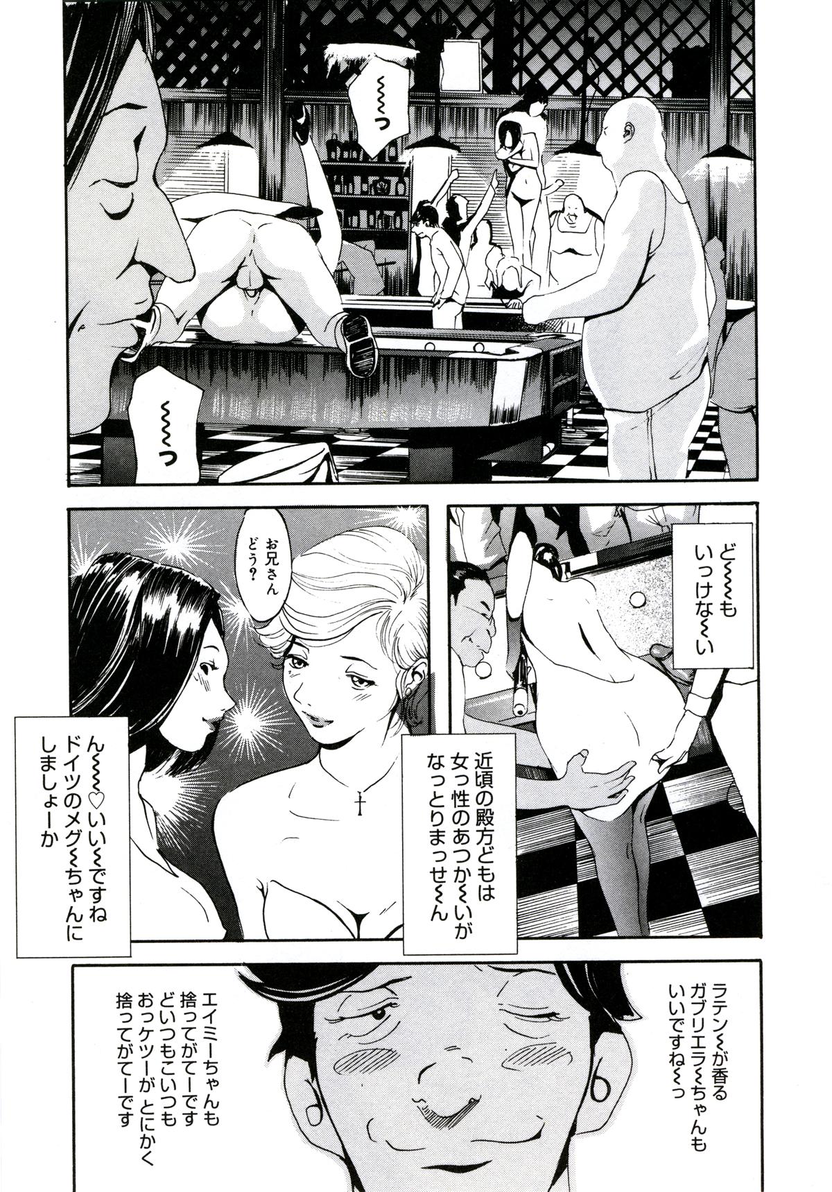 [Clone人間] 遊女の森
