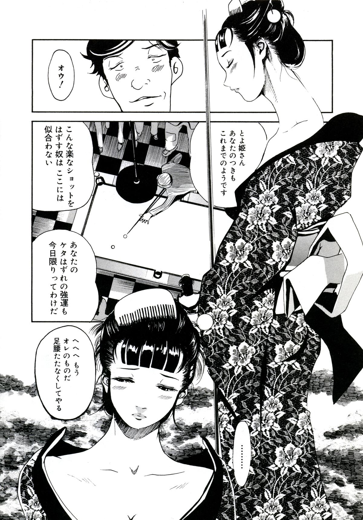 [Clone人間] 遊女の森