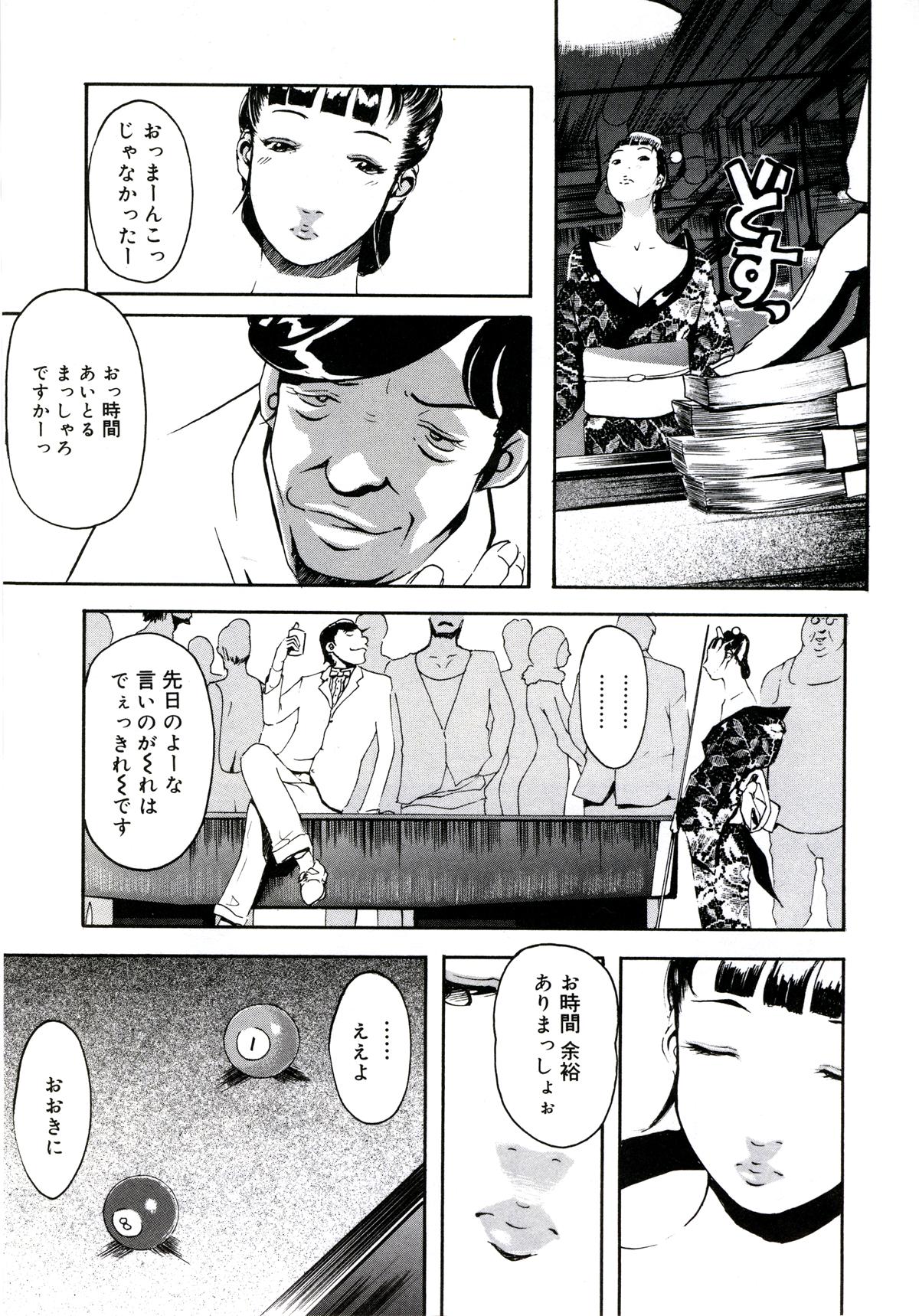 [Clone人間] 遊女の森