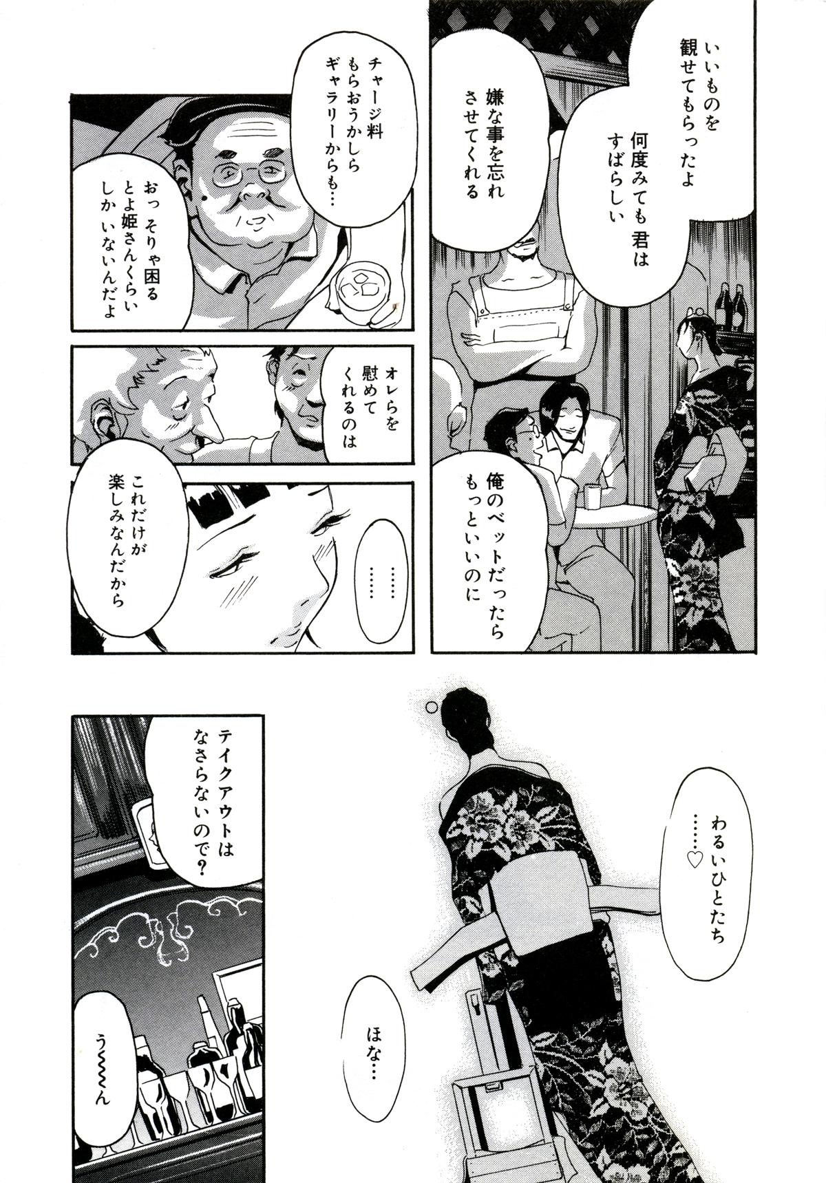 [Clone人間] 遊女の森