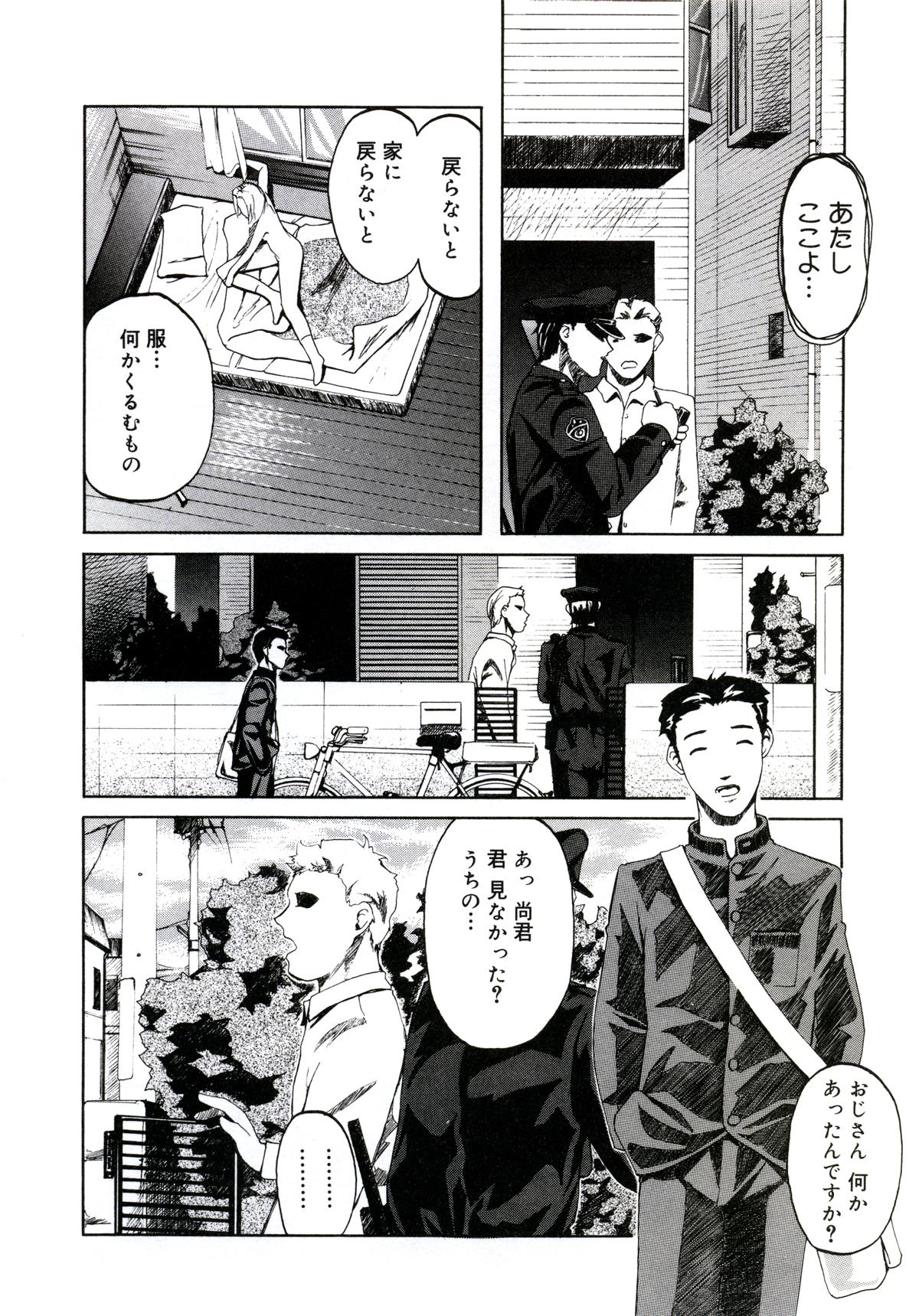 [Clone人間] 遊女の森