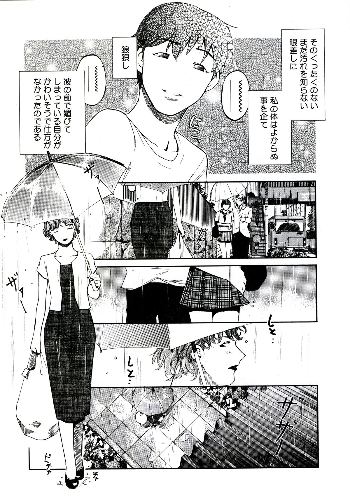 [Clone人間] 遊女の森