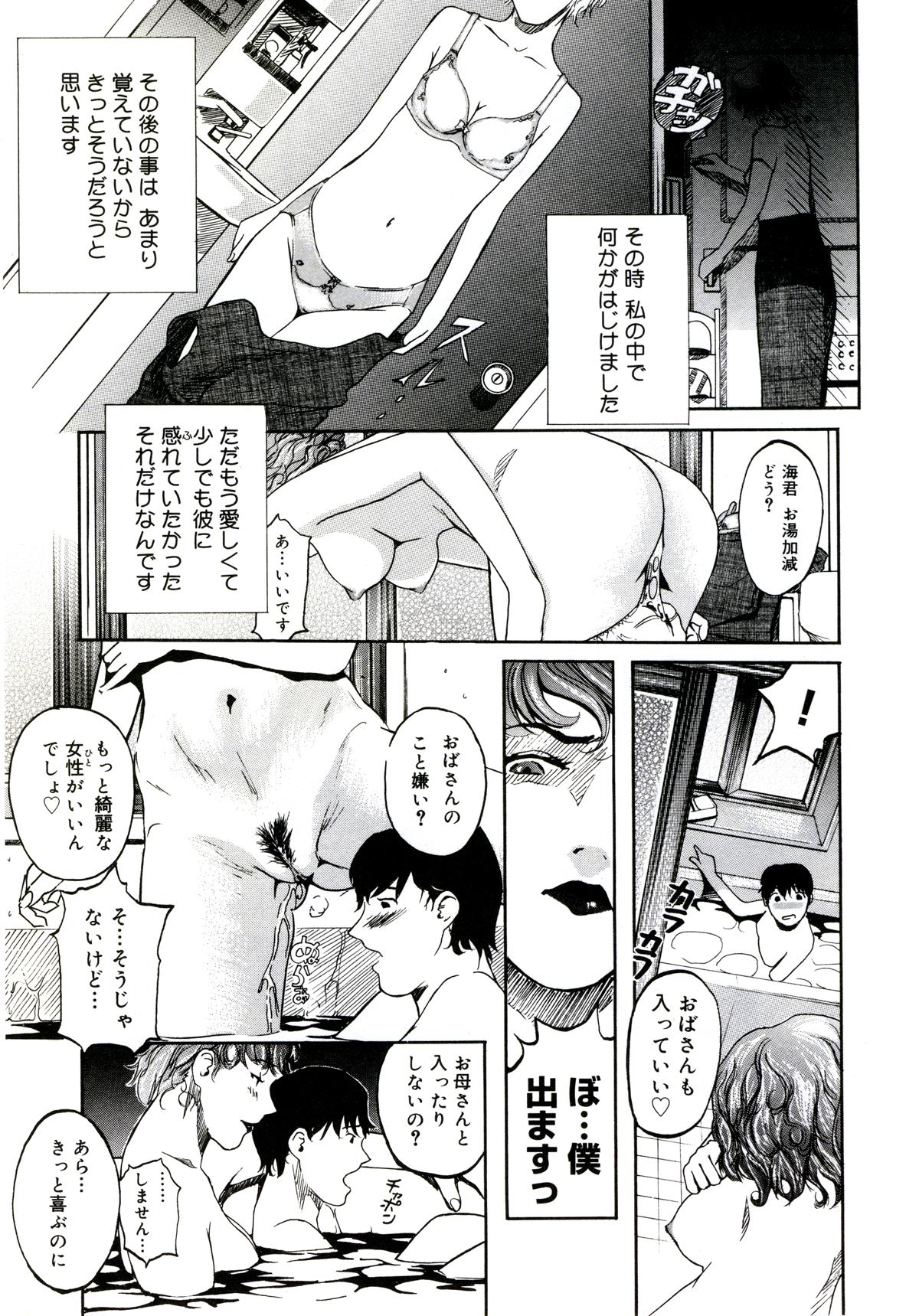 [Clone人間] 遊女の森