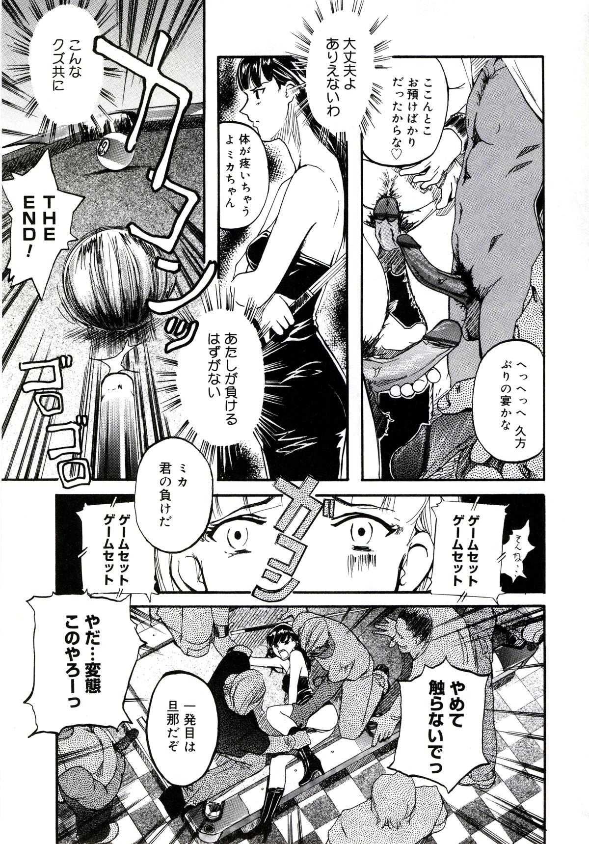 [Clone人間] 遊女の森