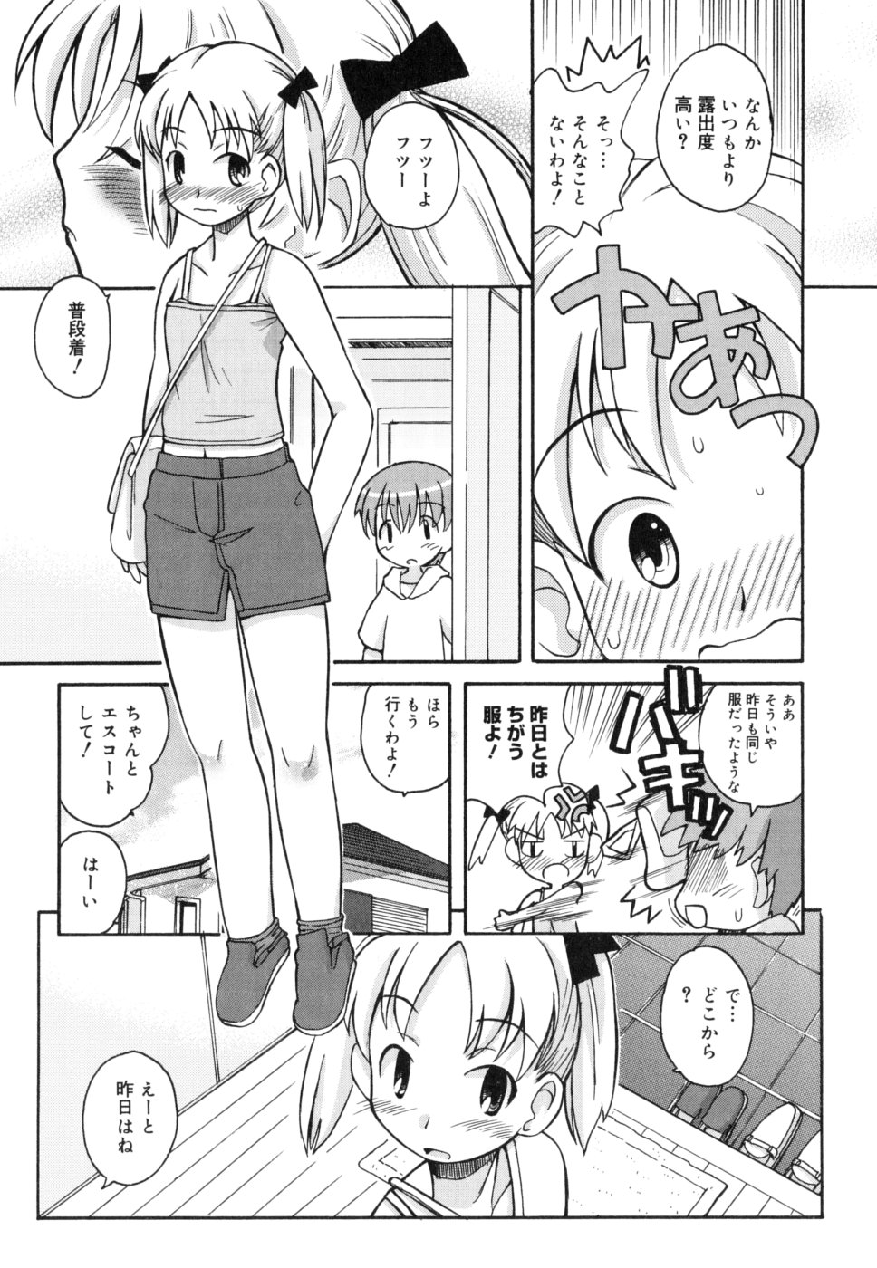 [狩野蒼穹] シスブラ