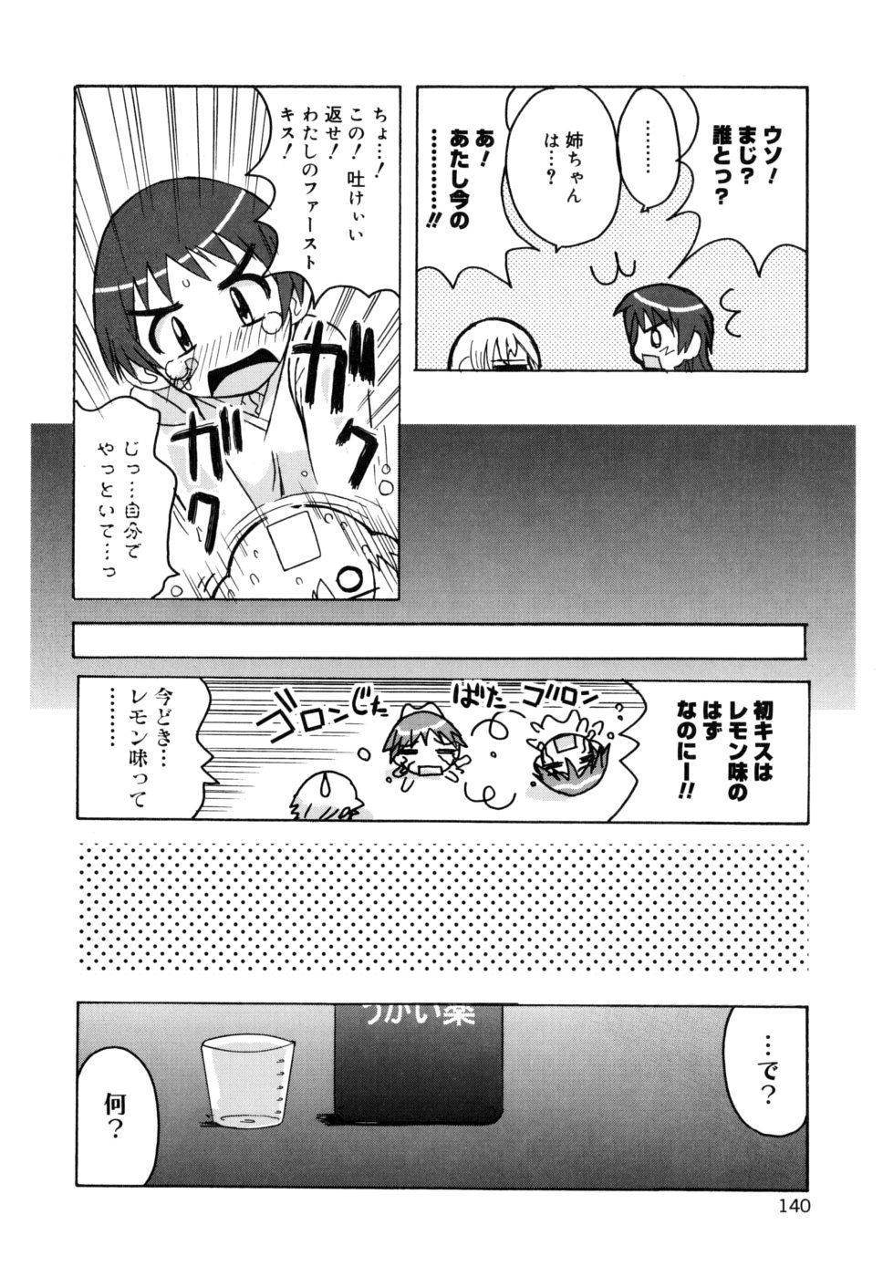 [狩野蒼穹] シスブラ