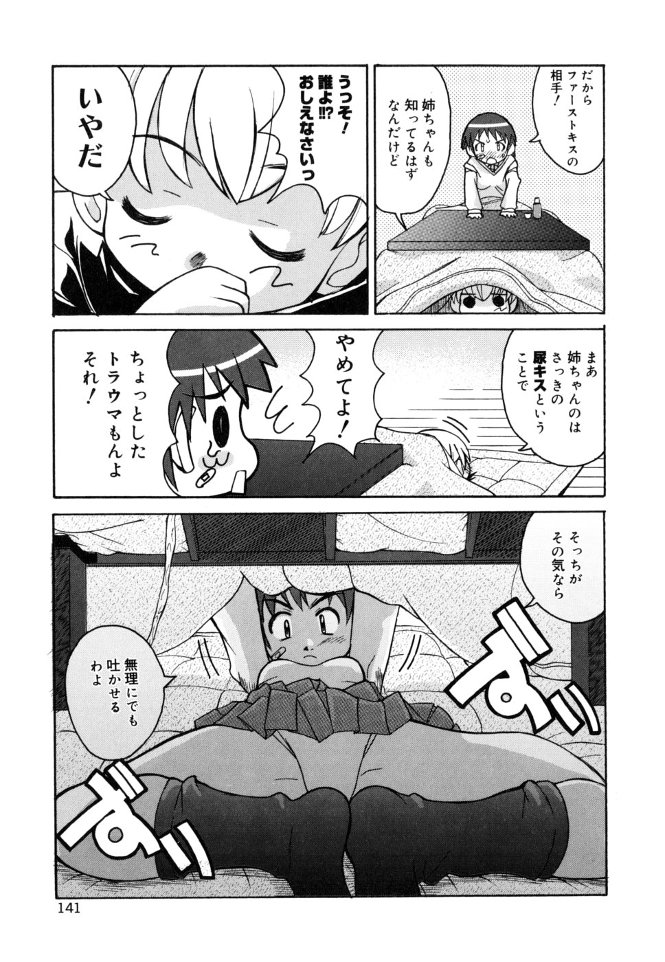 [狩野蒼穹] シスブラ