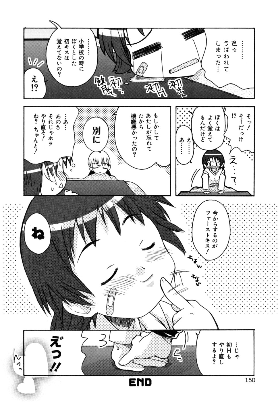 [狩野蒼穹] シスブラ