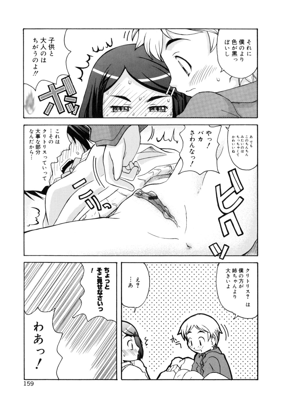 [狩野蒼穹] シスブラ