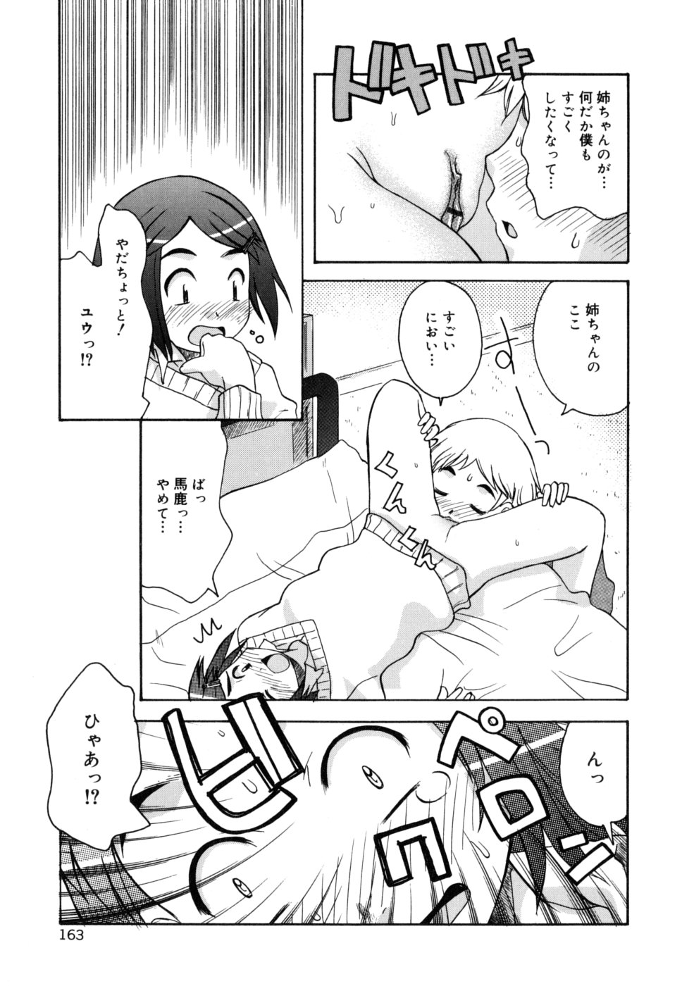 [狩野蒼穹] シスブラ