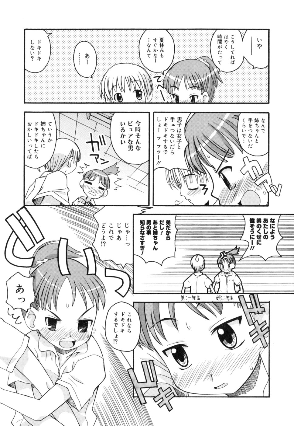 [狩野蒼穹] シスブラ