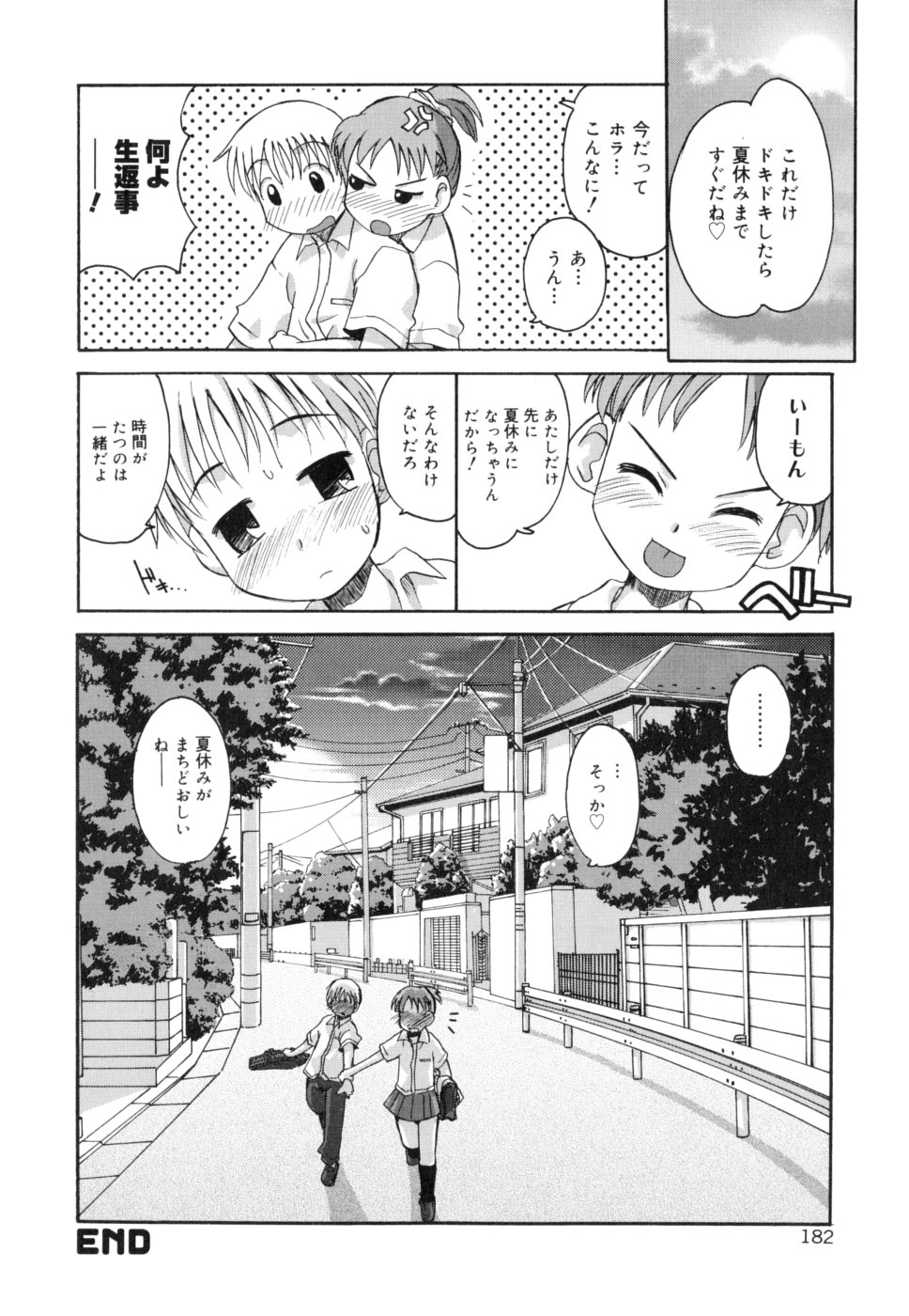 [狩野蒼穹] シスブラ