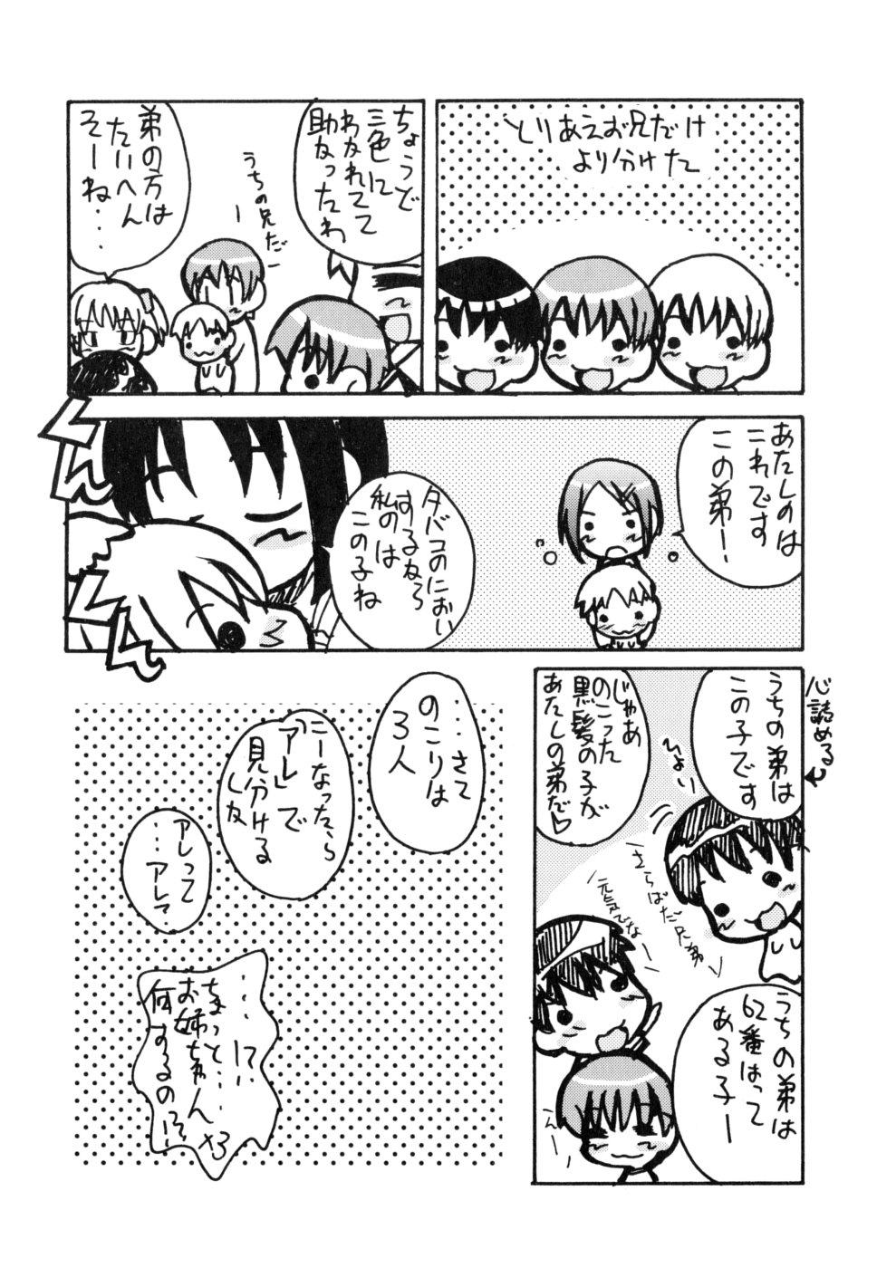 [狩野蒼穹] シスブラ