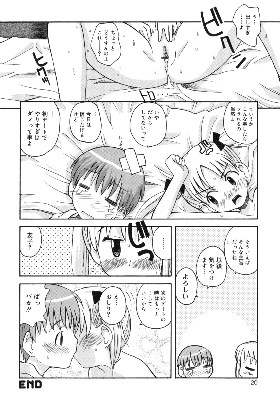 [狩野蒼穹] シスブラ