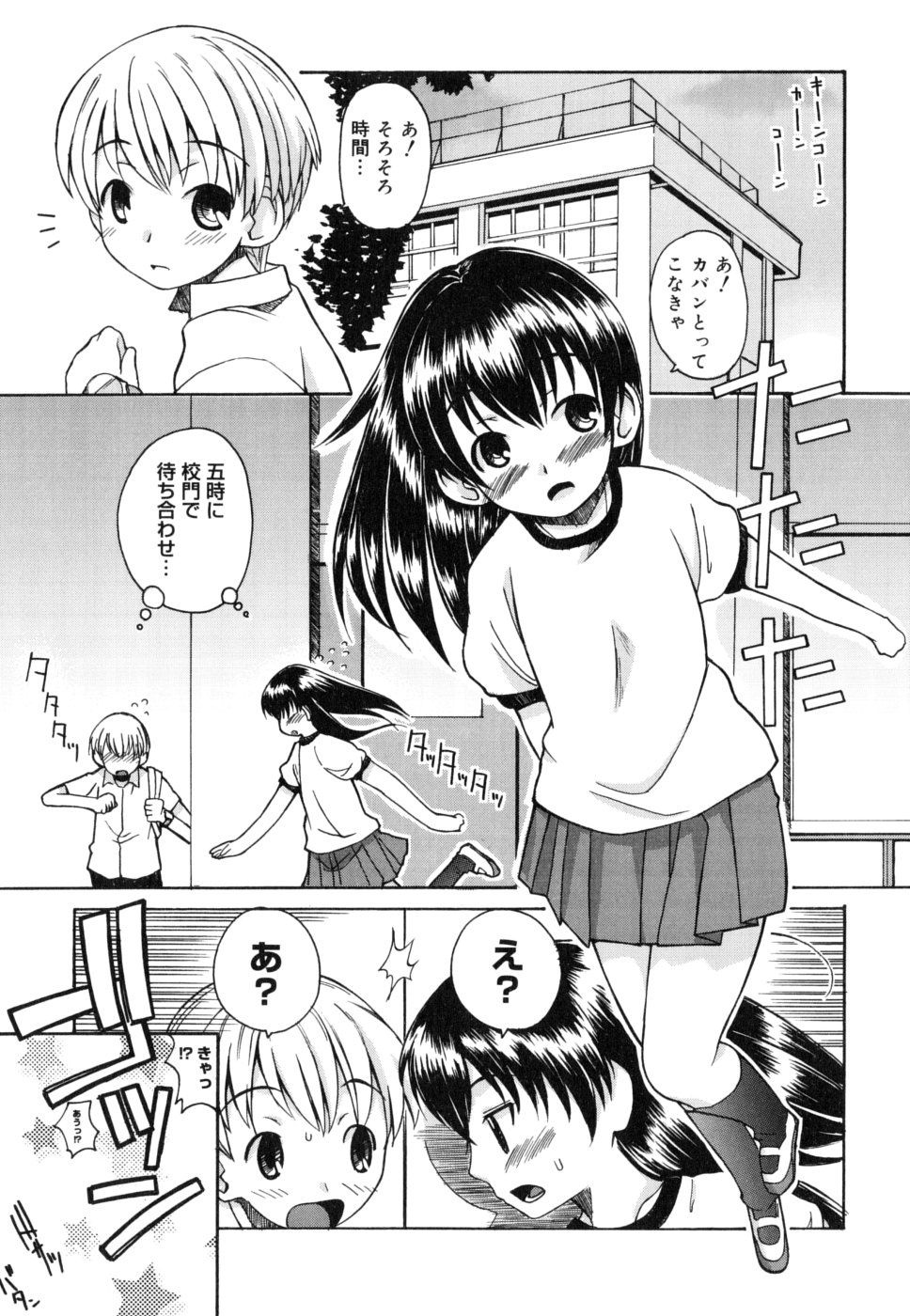 [狩野蒼穹] シスブラ