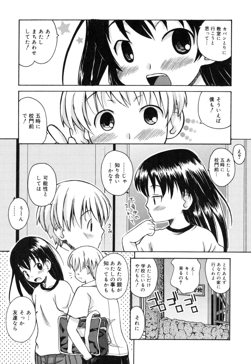 [狩野蒼穹] シスブラ