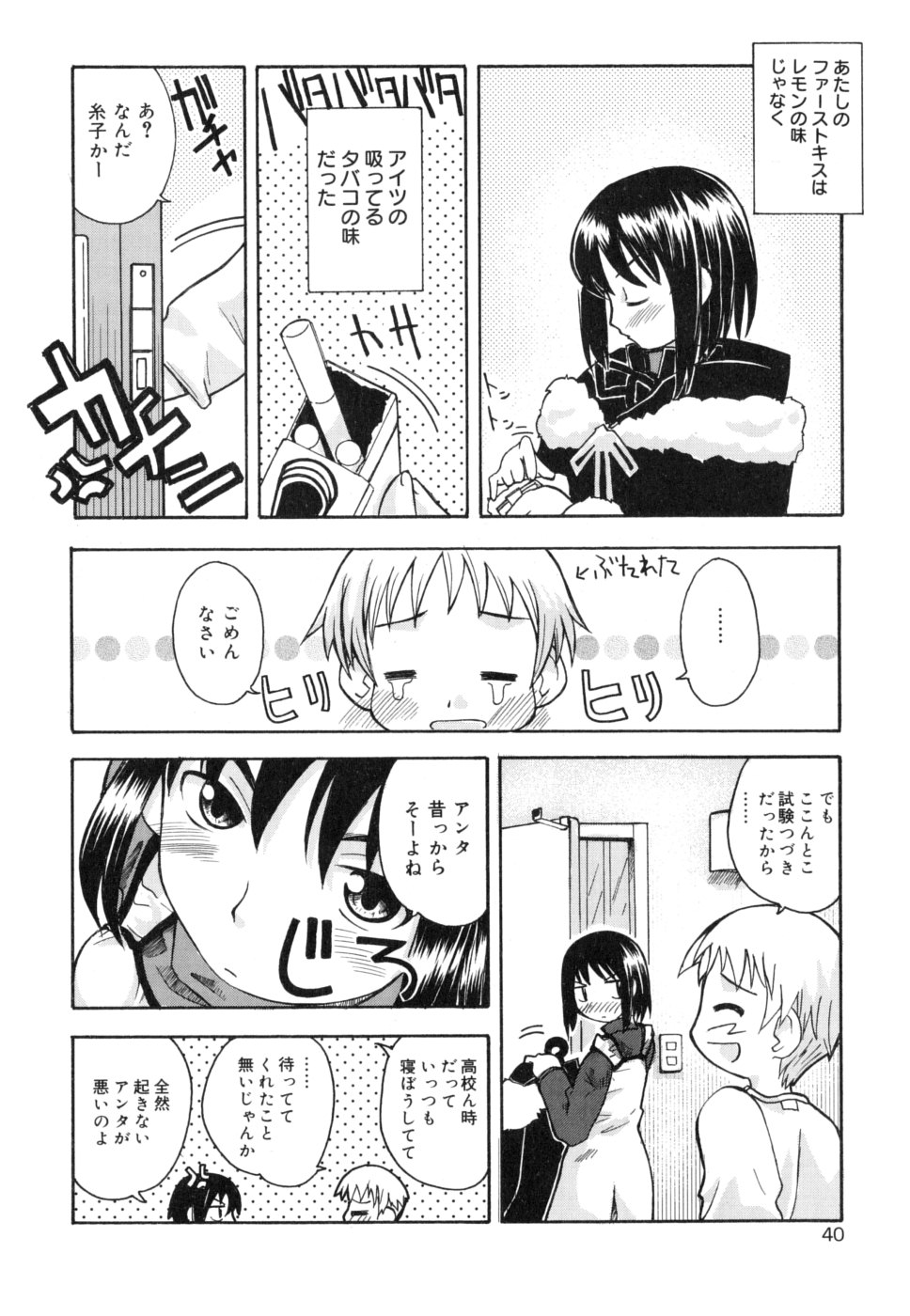 [狩野蒼穹] シスブラ