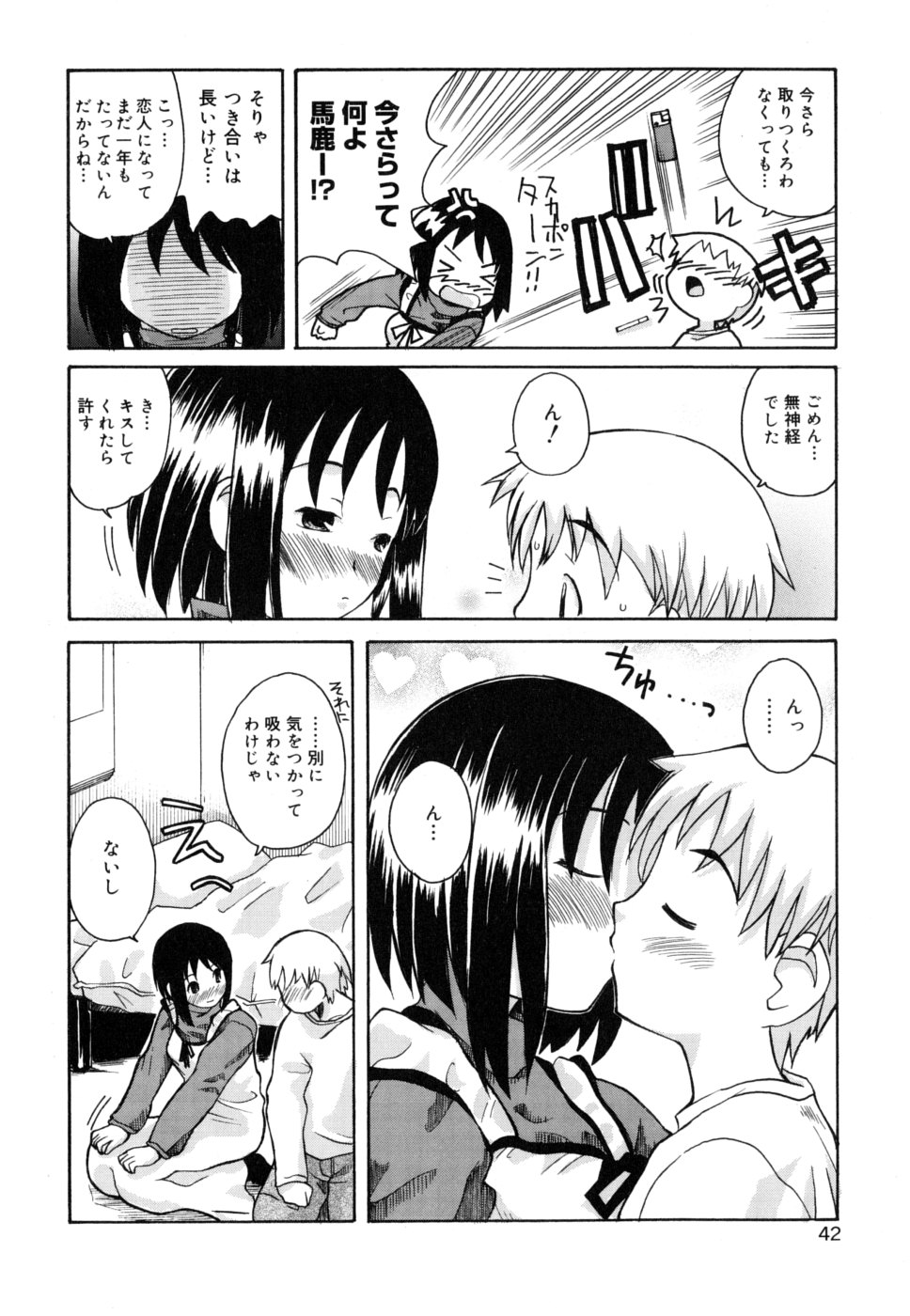 [狩野蒼穹] シスブラ