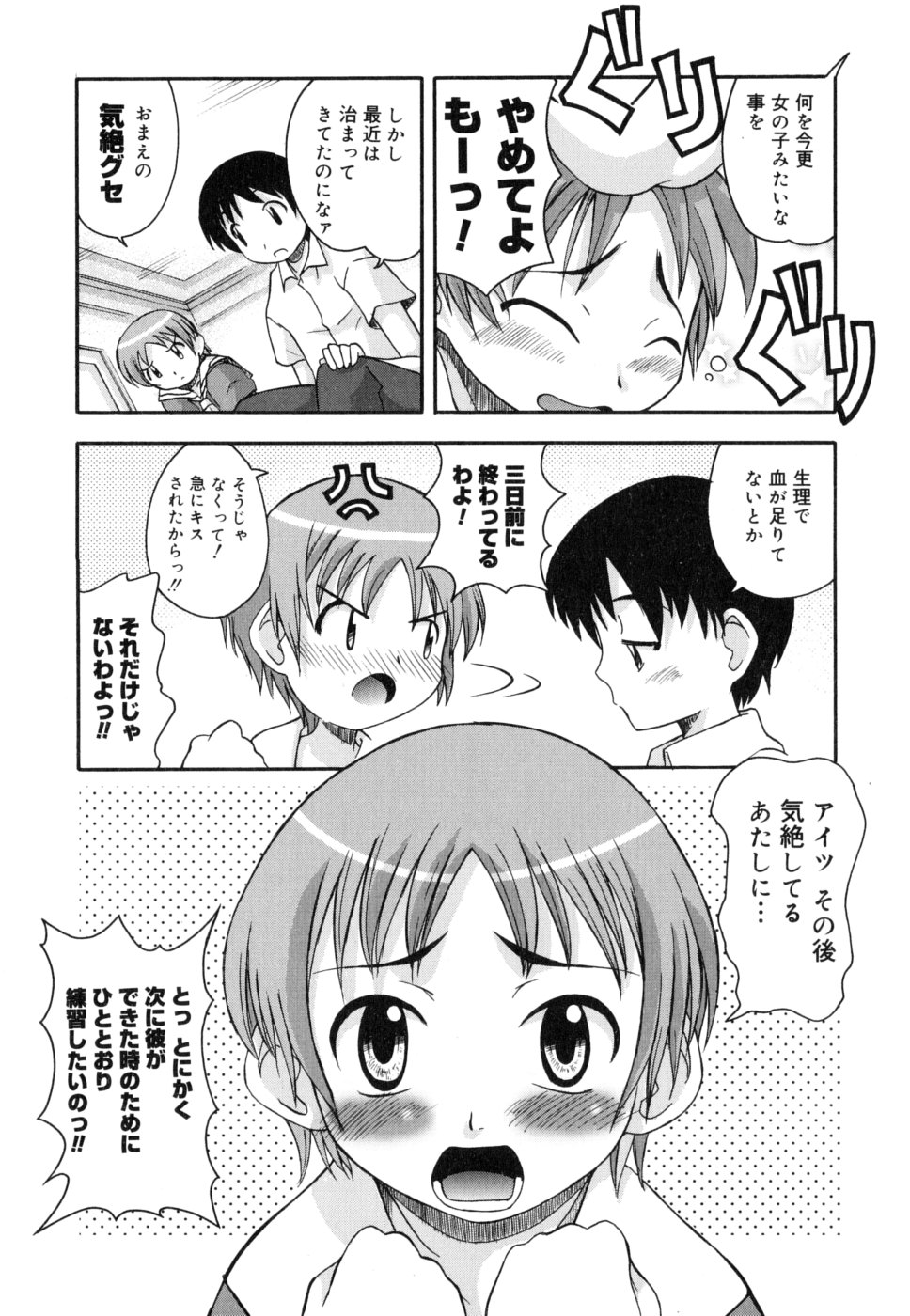 [狩野蒼穹] シスブラ